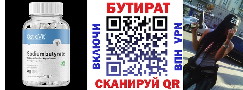 МЕГА   Переславль-Залесский  БУТИРАТ оксибутират 