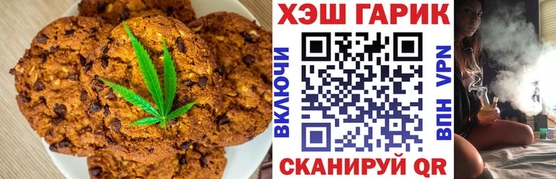 ссылка на мегу маркетплейс  Переславль-Залесский  Canna-Cookies конопля 