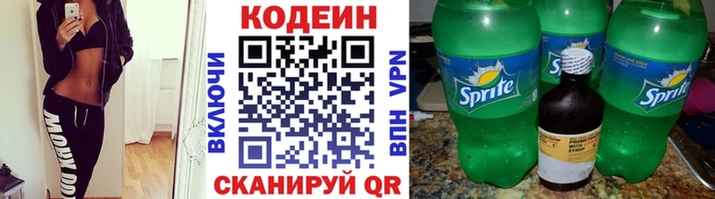 Кодеиновый сироп Lean напиток Lean (лин)  Переславль-Залесский 
