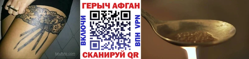 Героин афганец  продажа наркотиков  Переславль-Залесский 